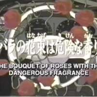  Серии - 02 The bouquer of roses with. The  dangerous fragrance.
