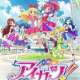 Аниме - Aikatsu! 2