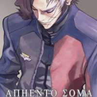   Argento Soma 