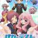 Аниме - Baka to Test to Shoukanjuu