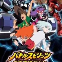   - Battle Spirits: Shounen Toppa Version 