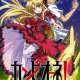 Аниме - Campione!: Matsurowanu Kamigami to Kamigoroshi no Maou