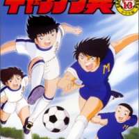   Captain Tsubasa