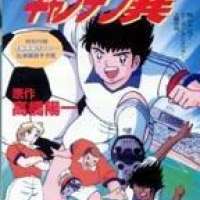   Captain Tsubasa (new)