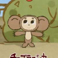   Cheburashka Arere? 