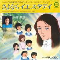   Chiisana Love Letter: Mariko to Nemunoki no Kodomo-tachi