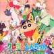   Crayon Shin-chan Movie 04: Henderland no Daibouken 