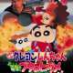   Crayon Shin-chan Movie 06: Dengeki! Buta no Hizume Daisakusen 