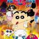   - Crayon Shin-chan Movie 07: Bakuhatsu! Onsen Wakuwaku Daikessen 