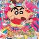   - Crayon Shin-chan Movie 14: Densetsu wo Yobu Odore! Amigo! 
