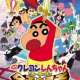   - Crayon Shin-chan Movie 16: Chou Arashi wo Yobu Kinpoko no Yuusha 