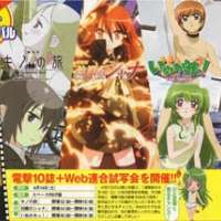   Dengeki Bunko 2007 Movie Festival Special 