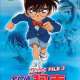 Аниме - Detective Conan Magic File 3: Shinichi and Ran - Memories of Mahjong Tiles and Tanabata