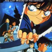   - Detective Conan Movie 03: The Last Wizard of the Century 