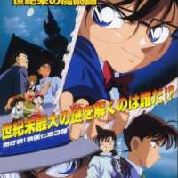   Detective Conan Movie 03: The Last Wizard of the Century 