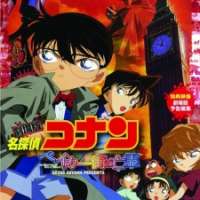   Detective Conan Movie 06: The Phantom of Baker Street 