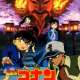   Detective Conan Movie 07: Crossroad in the Ancient Capital