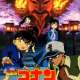   Detective Conan Movie 07: Crossroad in the Ancient Capital 