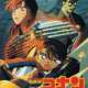   Detective Conan Movie 09: Strategy Above the Depths 