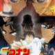   Detective Conan Movie 10: Requiem of the Detectives 