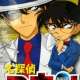 Аниме - Detective Conan OVA 04: Conan and Kid and Crystal Mother