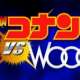 Аниме - Detective Conan vs. Wooo