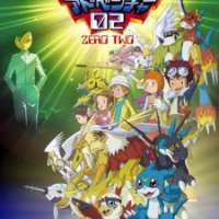   - Digimon Adventure 02