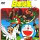   Doraemon: Nobita Gets Lost in Space