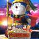   - Doraemon: Nobita and the Legend of the Sun King