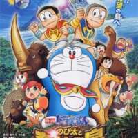   Doraemon: Nobita and the Miracle Island - Animal Adventure