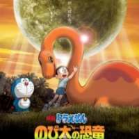  Аниме Doraemon: Nobita s Dinosaur (2006) 