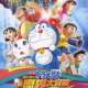   - Doraemon: Nobita