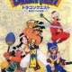   Dragon Quest: Abel Yuusha Densetsu