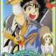 Аниме - Dragon Quest: Dai no Daibouken