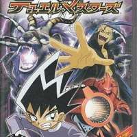   Duel Masters 