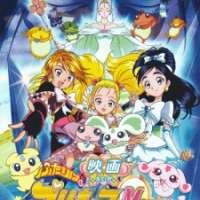  Аниме Eiga Futari wa Pretty Cure Max Heart 