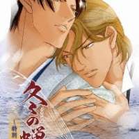   Fuyu no Semi: Tokubetsu Henshuuhan