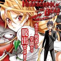   Gakuen Mokushiroku: High School of the Dead