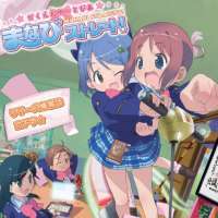   Gakuen Utopia Manabi Straight! Special 