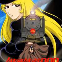   Galaxy Express 999 