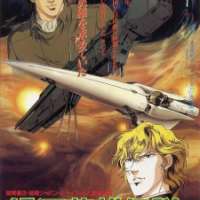   Ginga Eiyuu Densetsu: Waga Yuku wa Hoshi no Taikai