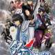 Аниме - Gintama: Shinyaku Benizakura-hen