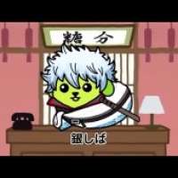   Gintama x Mameshiba