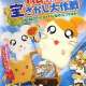 Аниме - Hamtaro OVA 2: Hamuchanzu no Takara Sagashi Daisaku - Hamuha! Suteki na Umi no Natsuyasumi