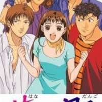   Hana Yori Dango