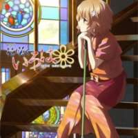   Hanasaku Iroha: Home Sweet Home