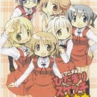  ����� - Hidamari Sketch x �?��?��?� 