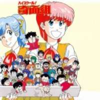   High School! Kimengumi (Movie)