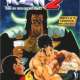   Hokuto no Ken 2 