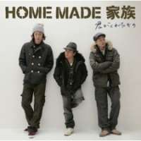   Home Made Kazoku